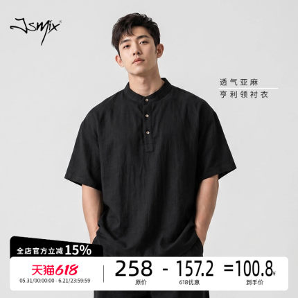 Jsmix亨利领亚麻大码男士短袖POLO衫2026夏男款宽松透气纯色衬衣