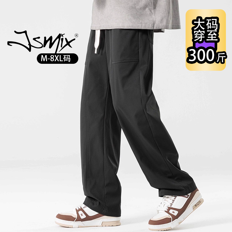 mix黑色抽绳大码男士休闲裤子2026夏季男款宽松加大加肥直筒裤