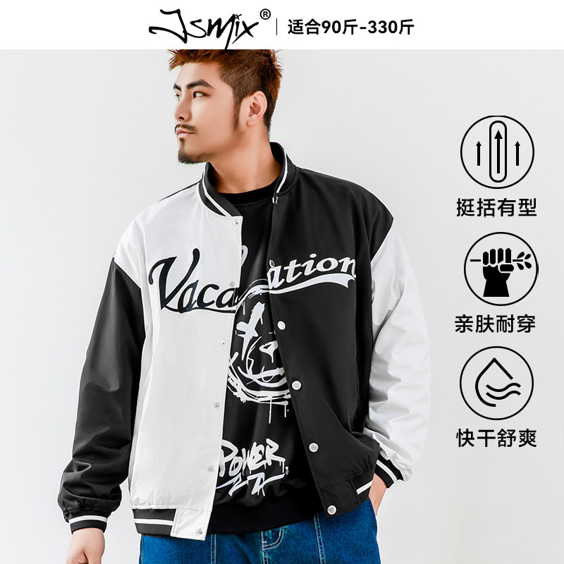 JSMIX大码男装宽松棒球服加肥加大运动风印花黑白拼接街头潮流