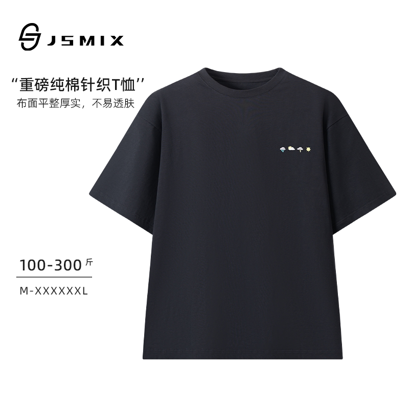 【棉花糖】Jsmix重磅棉感面料触感胸口简约天气元素刺绣休闲短袖