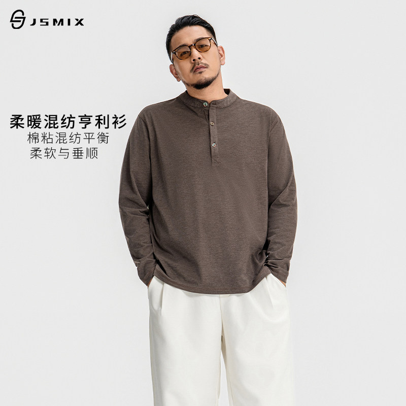 Jsmix大码男装垂感棉粘混纺亨利衫内搭叠穿休闲落肩宽松长袖上衣