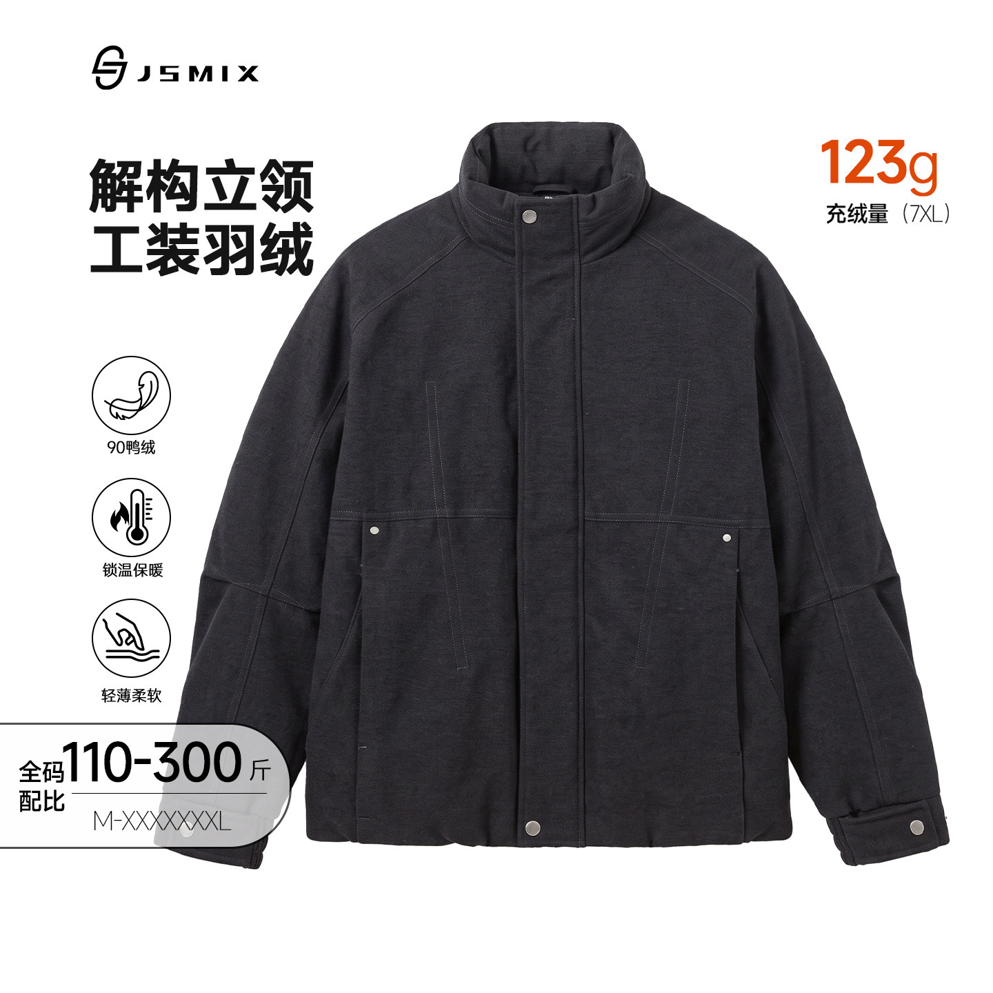 Jsmix黑绿两色工装鸭绒羽绒服外套男按扣袖口休闲宽松夹克外套