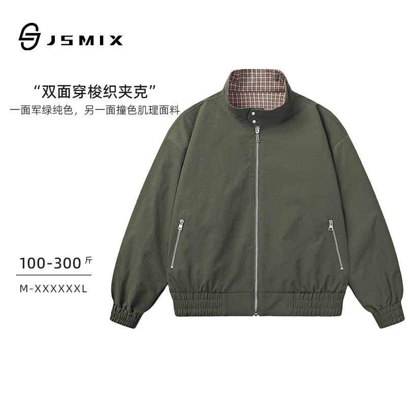【双面两穿】Jsmix2026秋季大码男装梭织耐磨料立领拉链短款外套