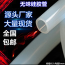0.8 硅膠管 5mm 無味硅膠軟管耐高溫軟管硅橡膠管0.5 包郵