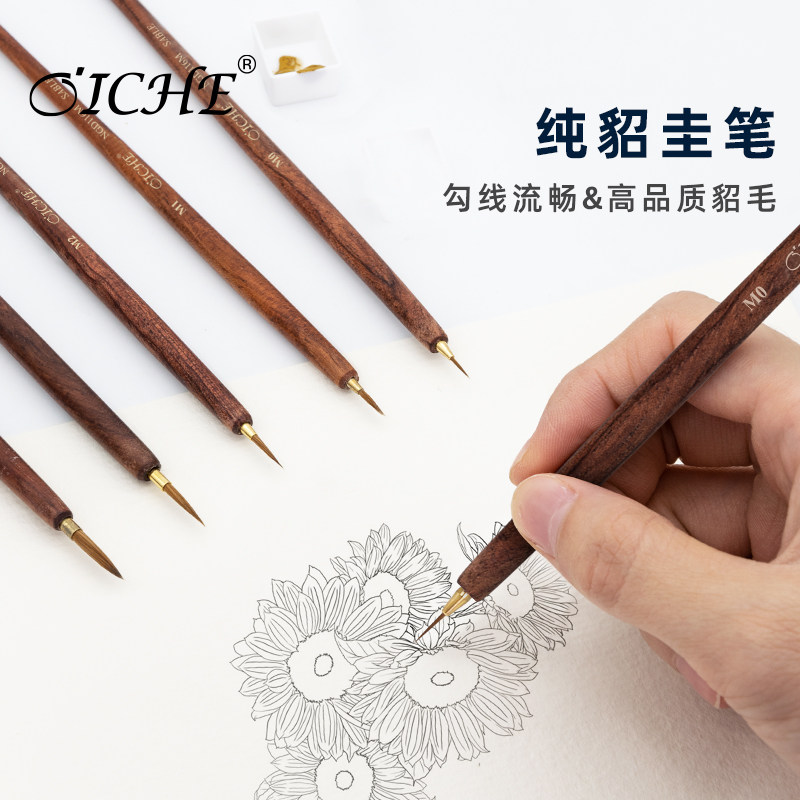 中国台湾貂毛水彩勾线笔极细特细勾边面相笔手绘描线工笔国画专用
