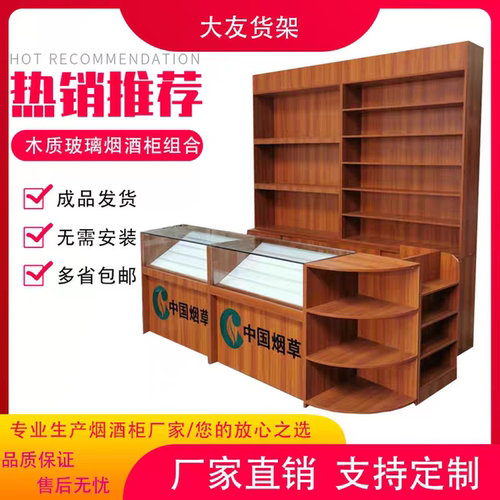 新款烟台柜便利店超市烟柜香烟柜台烟酒柜子玻璃展示柜组合多功能