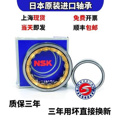 进口NSK NUP304 305 306 307 308 309 310 EW EM C3 圆柱滚子轴承