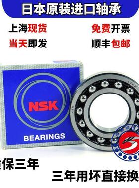 日本 进口 NSK 2316 2317 2318 2319 2320 2322 K 调心球轴承