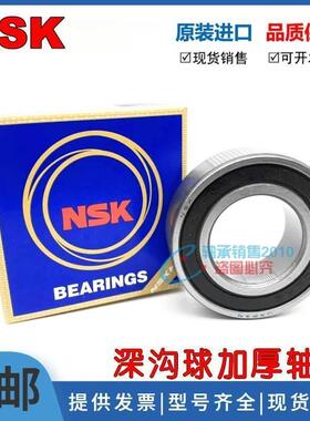 日本NSK加厚进口轴承 62200 62201 62202 62203 62204 62205 RS