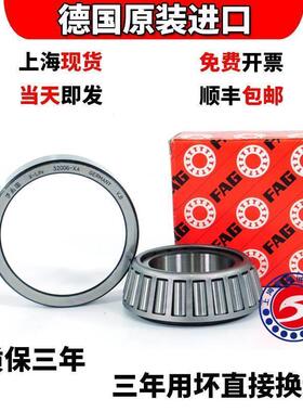 进口FAG 33114 33115 33116 33117 33118 33119 A/X 圆锥滚子轴承