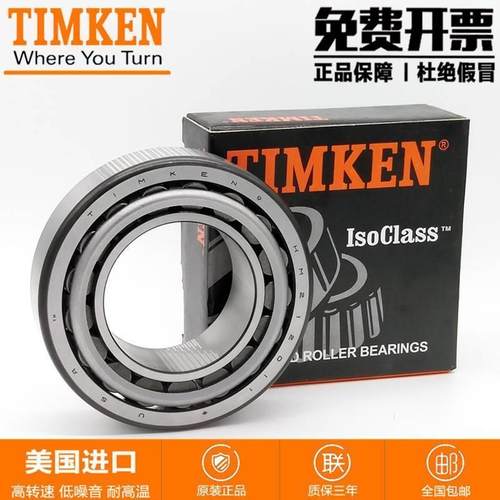新款进口TIMKEN铁姆肯轴承 89449-HM89410 尺寸36.512X76.2X29.37