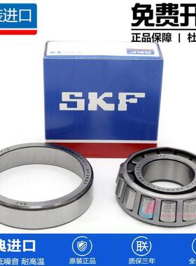 进口SKF 31317 31318 31319 31320 31321 31322 J2/Q圆锥滚子轴承