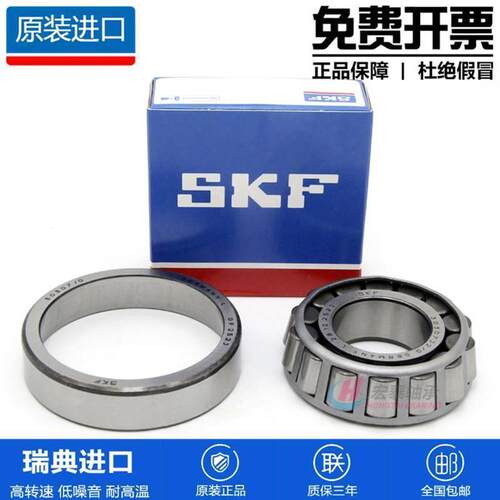 进口SKF 31317 31318 31319 31320 31321 31322 J2/Q圆锥滚子轴承