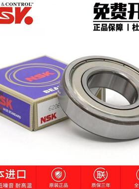 高速进口NSK轴承 16000 16001 16002 16003 16004 16005 ZZ VV C3