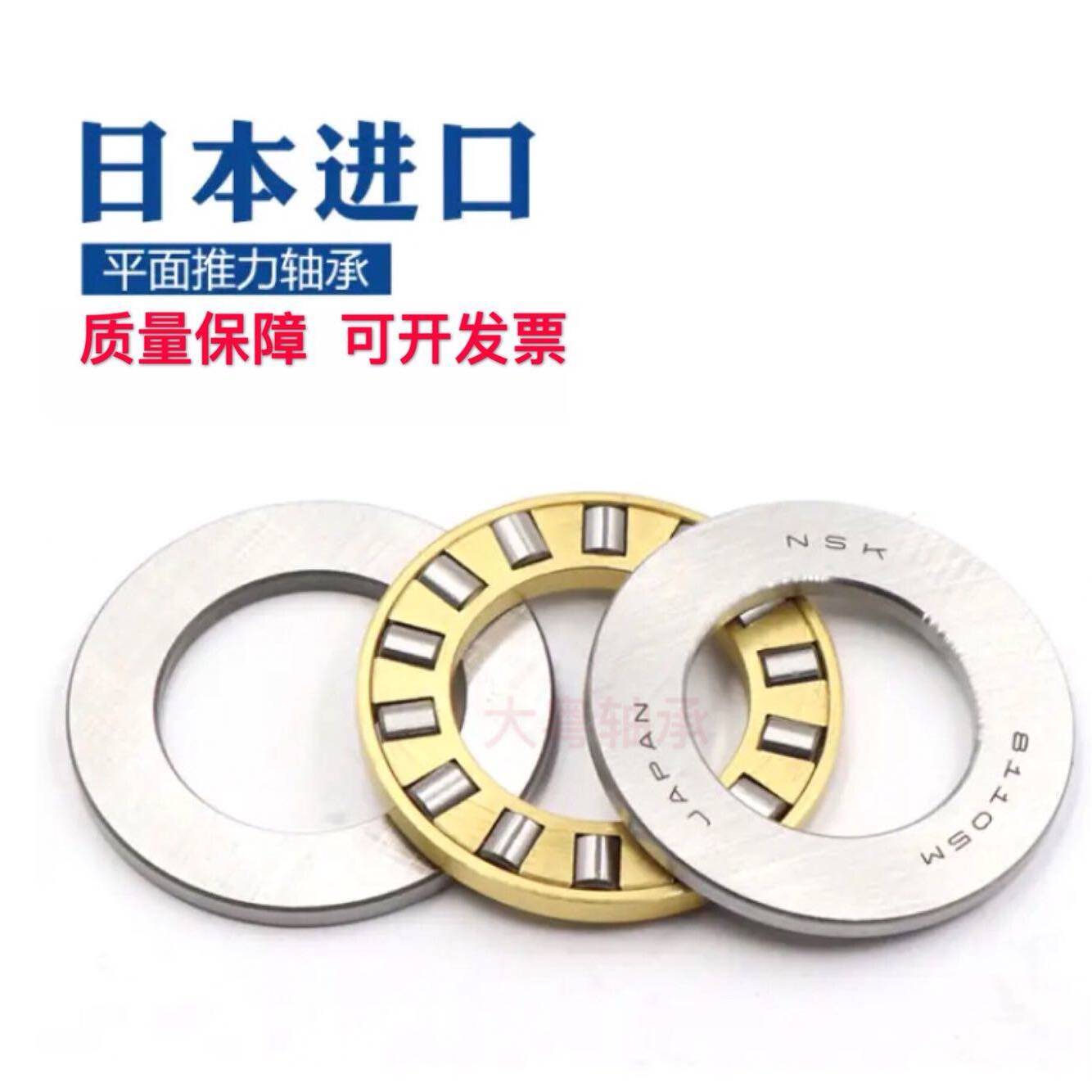 日本NSK81205 81206 81207 81208 81209M/TN平面推力滚子精密轴承