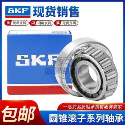 进口SKF圆锥滚子轴承31038 31068 31072 31080 31088 31092 XQ