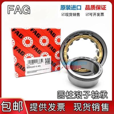 德国进口FAG轴承 NJ304 305 306 307 308 309 310E.M1 C3 XL TVP2