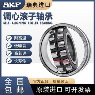 进口SKF轴承21304 21305 21306 21307 21308 21309 21310EK CC CA