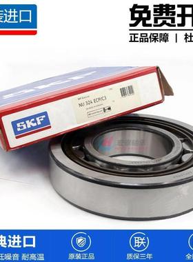 进口SKF轴承 NU 311 312 313 314 315 316 317 ECP ECJ ECM M /C3