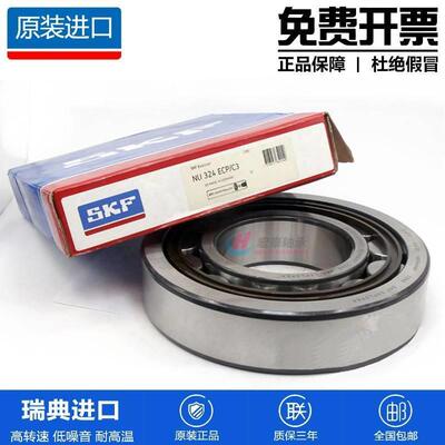 进口SKF轴承NUP 211 212 213 214 215 216 217 ECP ECJ ECM M /C3