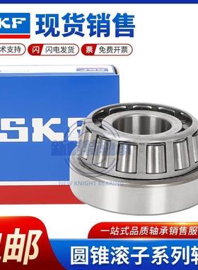 进口SKF圆锥滚子轴承33028 33030 33032 33034 33036 33038A Q J