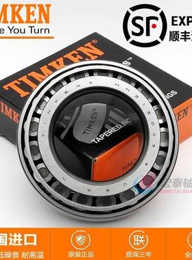 美国进口铁姆肯TIMKEN英制滚子轴承 204049 HM204010 机械配件