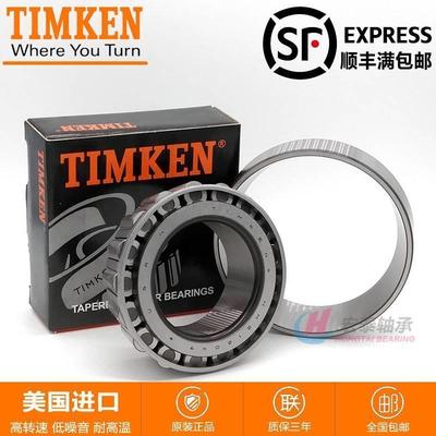 美国原装进口铁姆肯TIMKEN英制滚子轴承 74537 74850设备机械配件