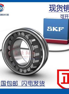 进口SKF轴承22260 /C3W33/CCK/CA/CAK/C3深沟球轴承单列IVO轴承钢