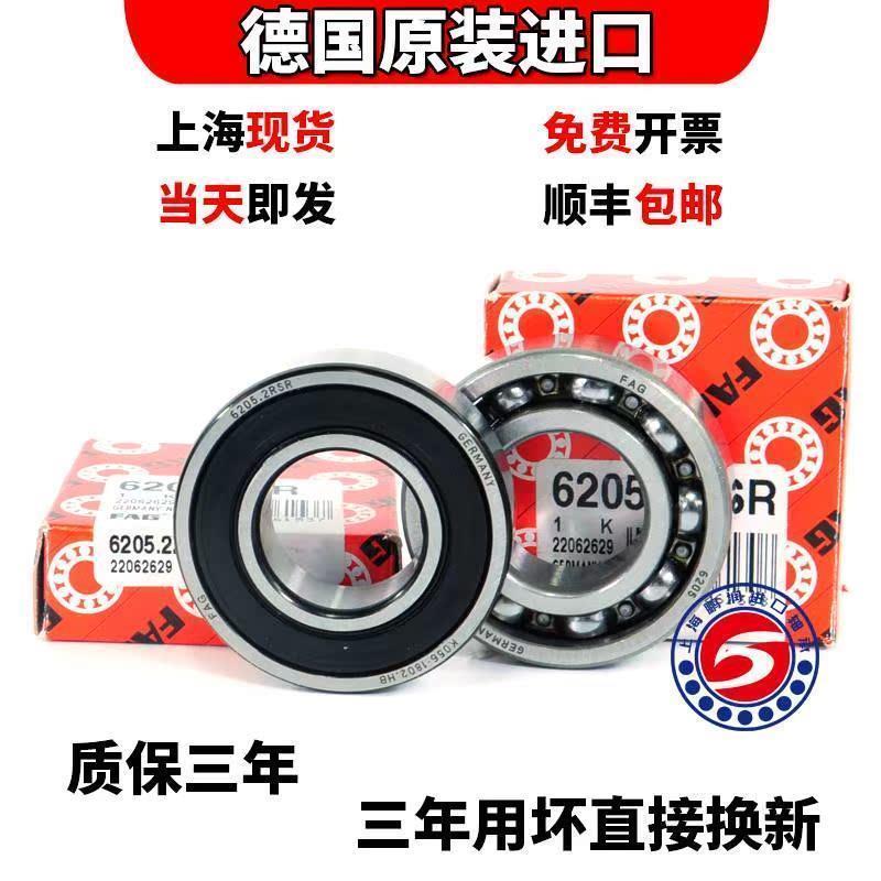 德国进口FAG高速轴承 6318 6319 6320 6321 6322 6324 2ZR 2RSRC3