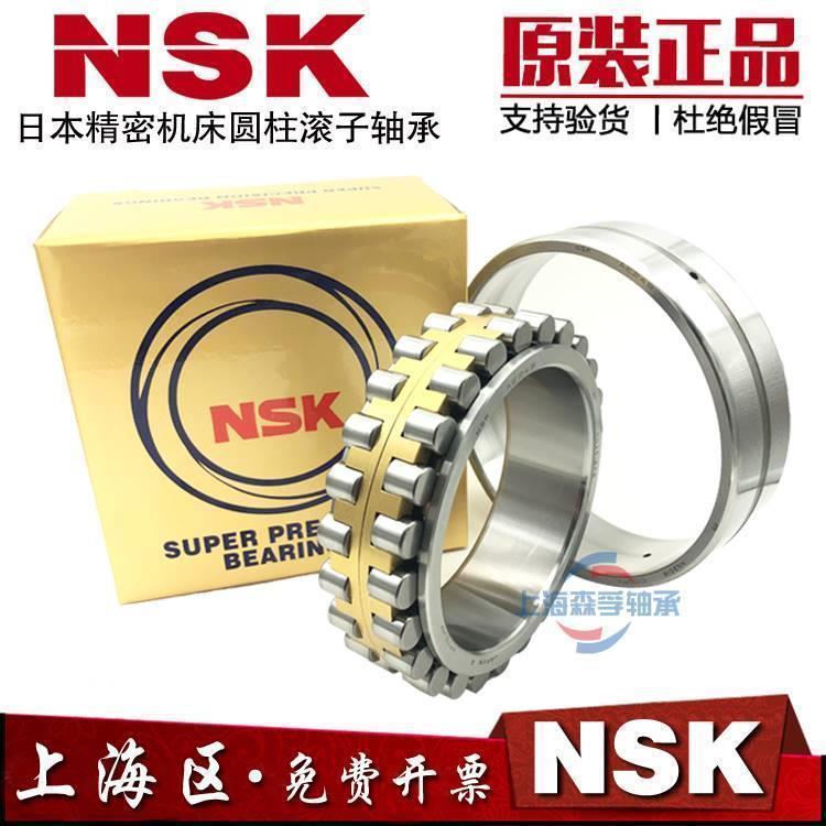 日本NSK机床主轴轴承 NN3018 3019 3020 3022 KR CC0/1/9 K P4 P5