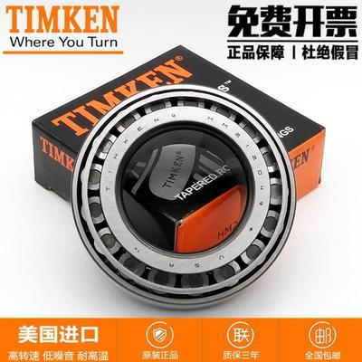 新款 原装进口TIMKEN铁姆肯轴承 JL69349A-LJ69310 尺寸38X63X17