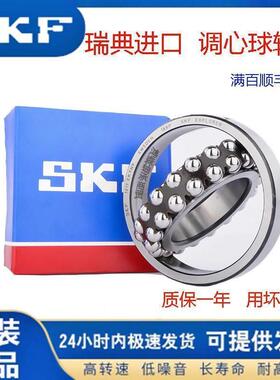 SKF瑞典进口轴承1308 1309 1310 1311 1312 1313 1314 1315ETN9 K