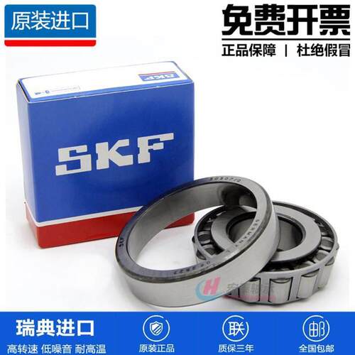 进口SKF 30222 30224 30226 30228 30230 30232 J2/Q圆锥滚子轴承