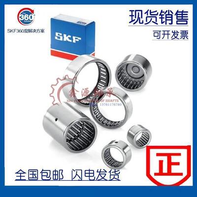 进口SKF精密/单项滚针轴承3520/4020/ HFL0408/0615/0822/1022