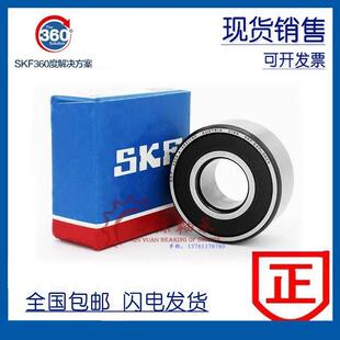 进口SKF双列加厚轴承 4303 4304 4305 4306 4307 4308 ATN9 C3