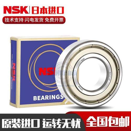 进口NSK挡边法兰轴承F16000 16001 16002 16003 16004 16005 ZZ