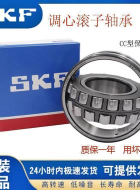 瑞典进口SKF轴承22307 22308 22309 22310 22311 22312 CA CC E K