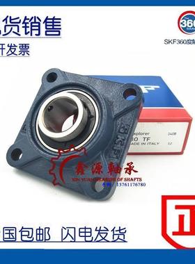 进口SKF 50TF FYJ50TF 带座外球面轴承 F210 FY510M UCF210请填写