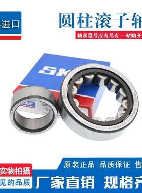 SKF进口轴承NJ220 NJ221 NJ222 NJ224 NJ226 NJ228ECP ECM ECJ/C3
