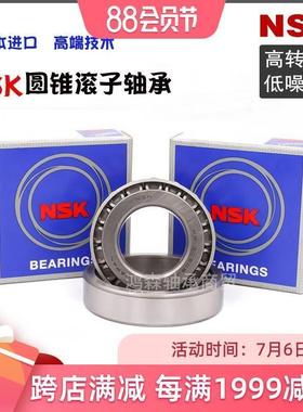 日本进口NSK圆锥滚子轴承 T7FC 045 050 055 060 065 070 075 080