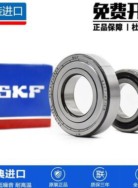 进口SKF轴承 16012 16013 16014 16015 16016 16017 -2Z/C3 -2RS1