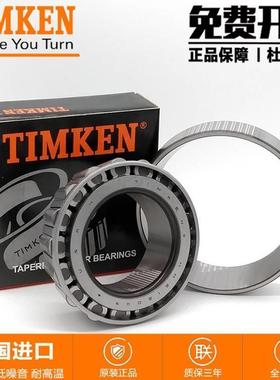 进口TIMKEN铁姆肯轴承 48545-LM48510尺寸35.128X65.088X16.034