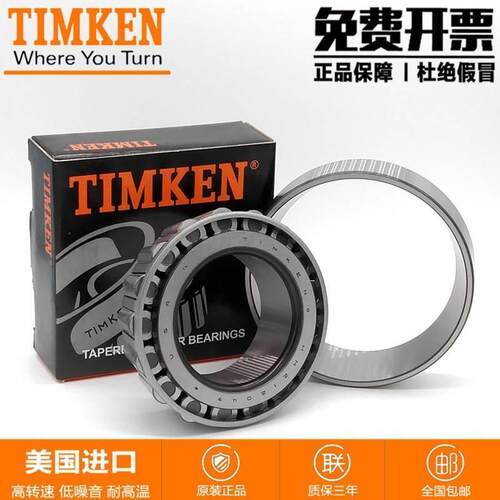 进口TIMKEN铁姆肯轴承 14125A-14276 尺寸31.75X69.012X19.845