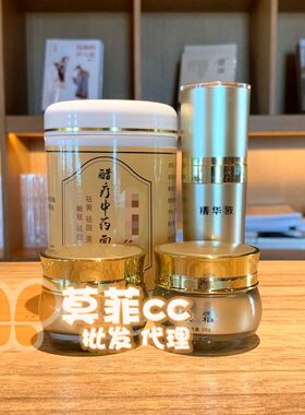 木本宜肤早晚霜祛斑美白淡斑去黄美容院日晚霜套装 搭配醋疗面膜