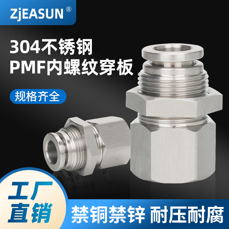 许诺浙江快拧304不锈钢耐高温