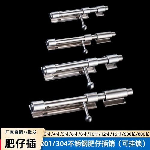 304不锈钢肥仔插销大门栓落地插