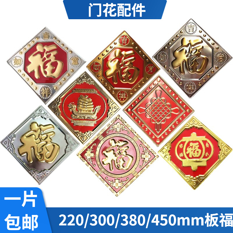 不锈钢门花配件罗马柱福字300