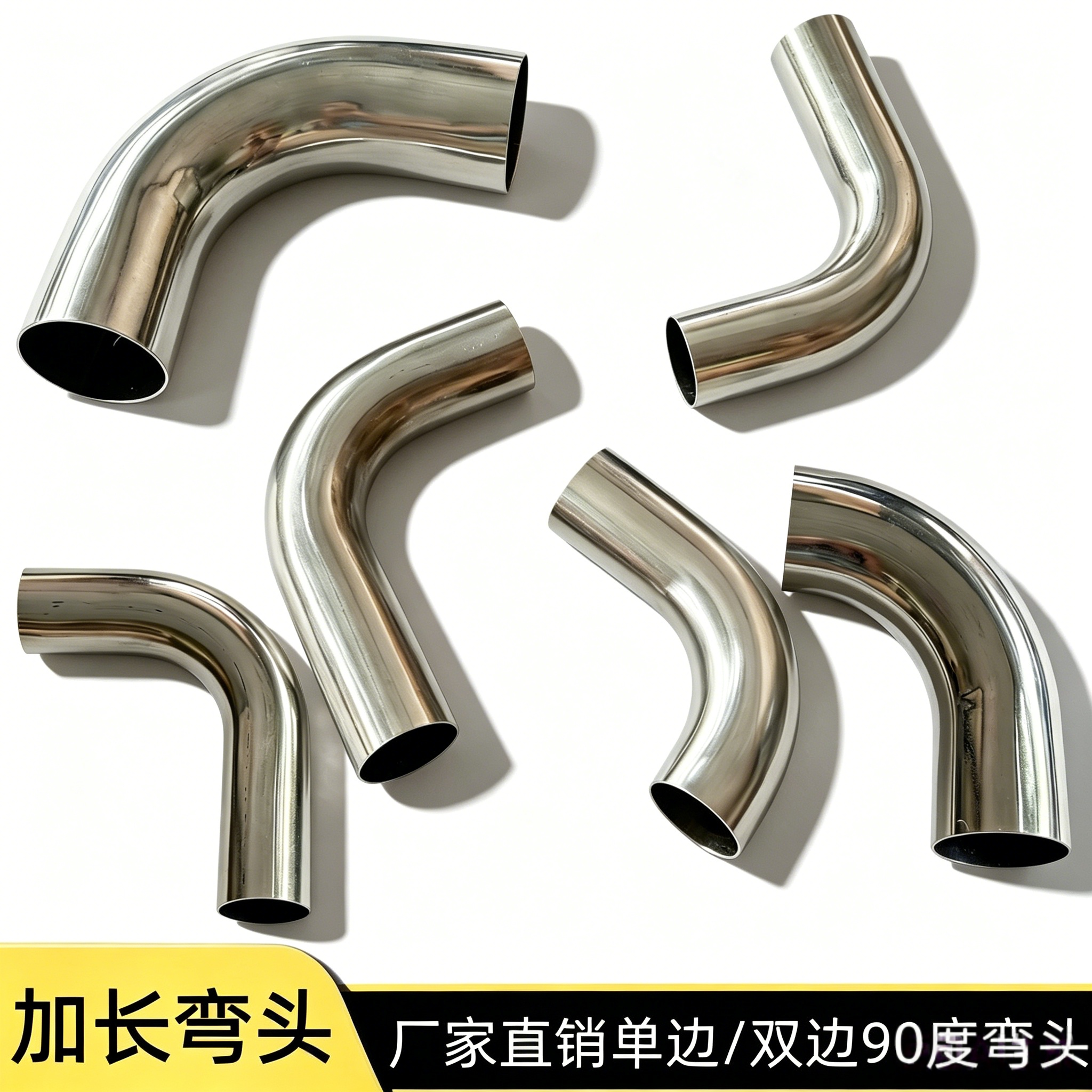 304不锈钢90度弯扶手动弯管圆管图片