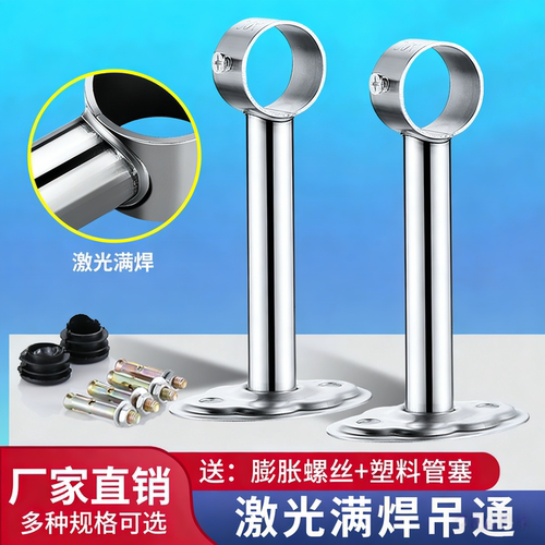 304不锈钢吊通晾衣杆吊座底座201
