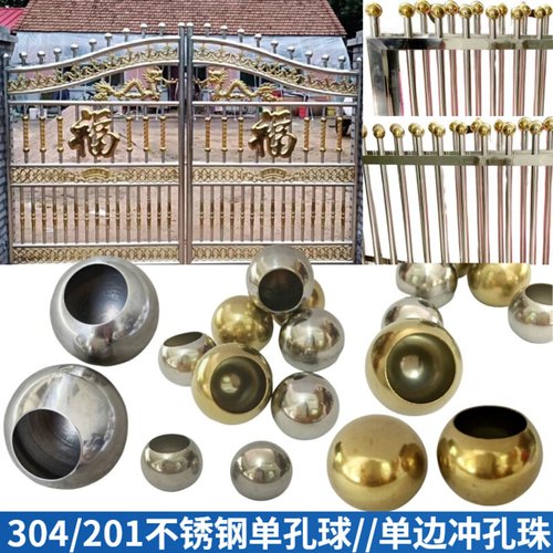 304不锈钢球单边单孔珠冲孔球